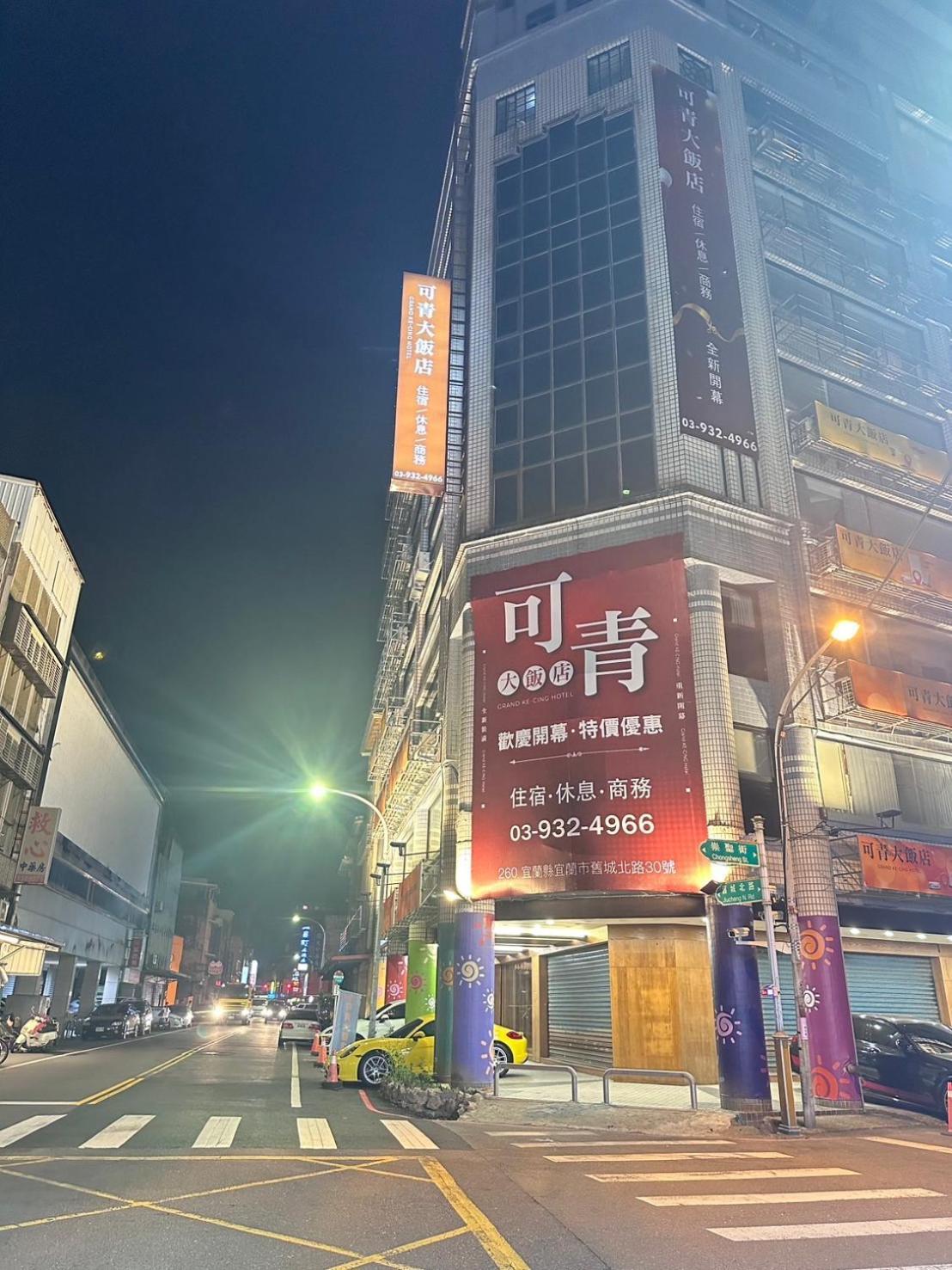 可青大飯店grand Ke-Cing Hotel Yilan Exterior foto